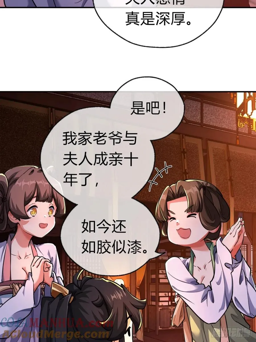 05话 员外府的秘密54