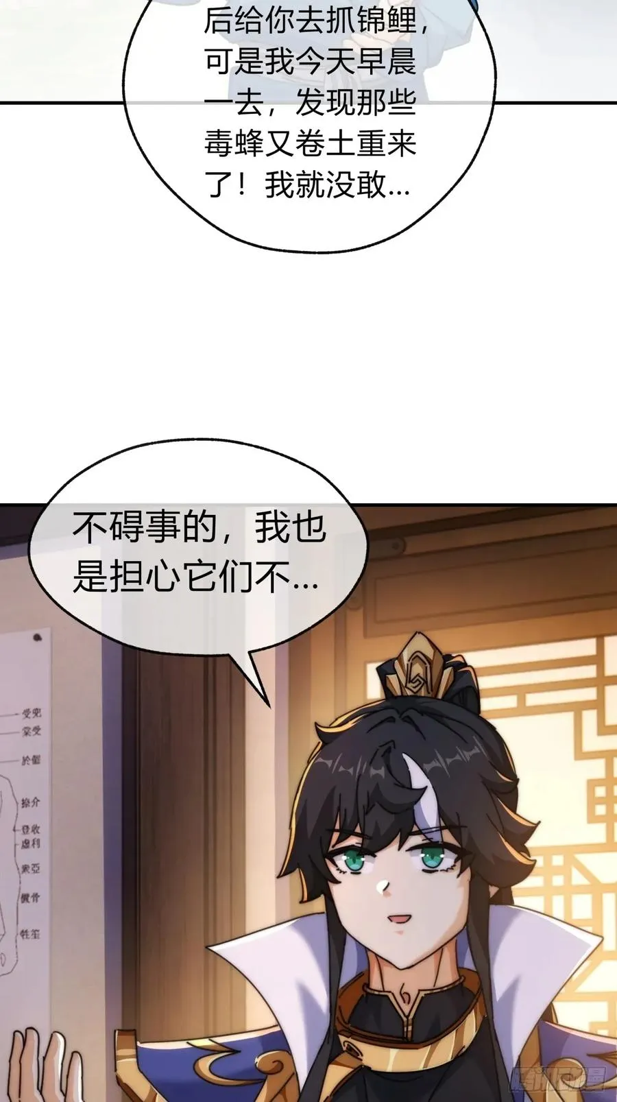 67话 锦鲤一族19