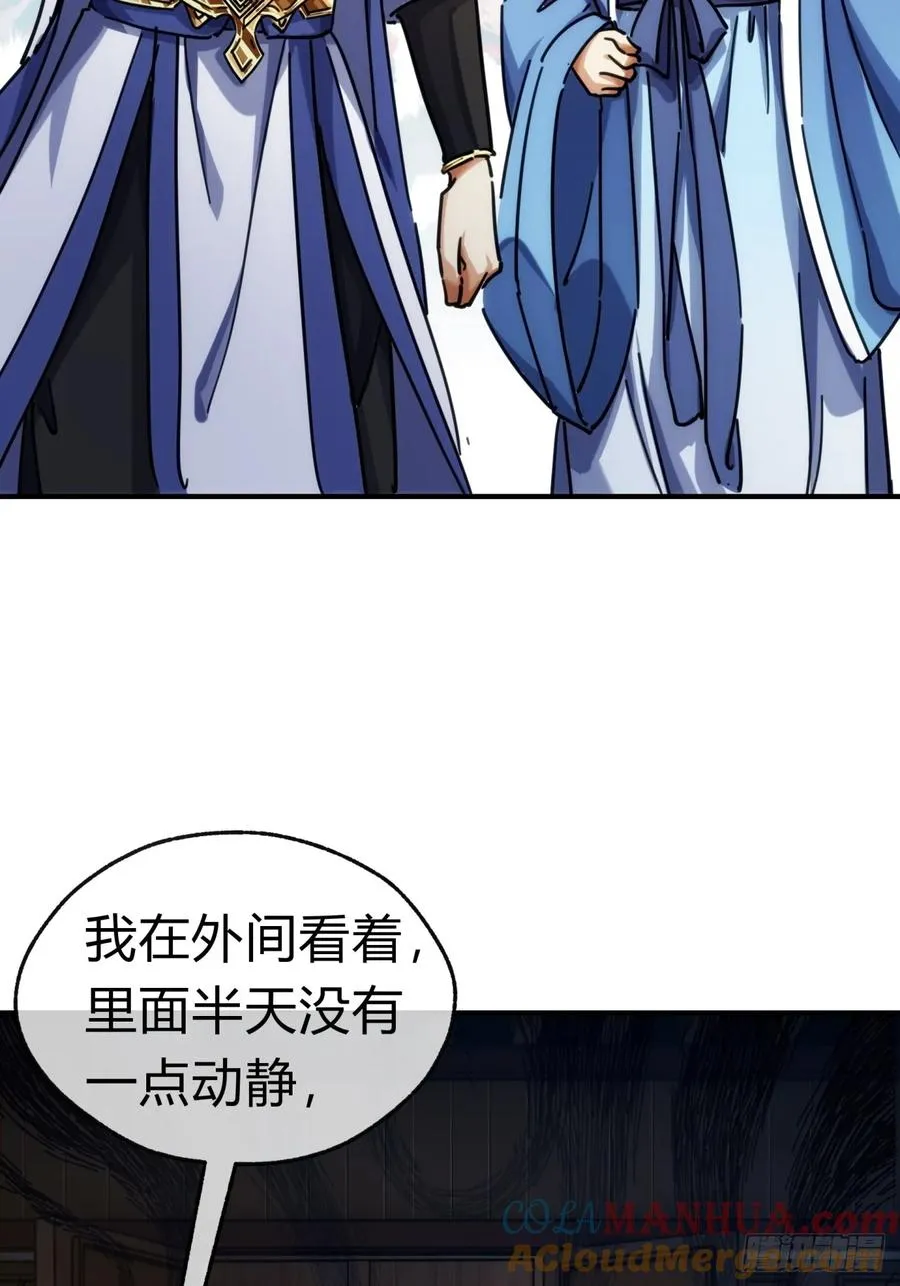 36话 出事了45