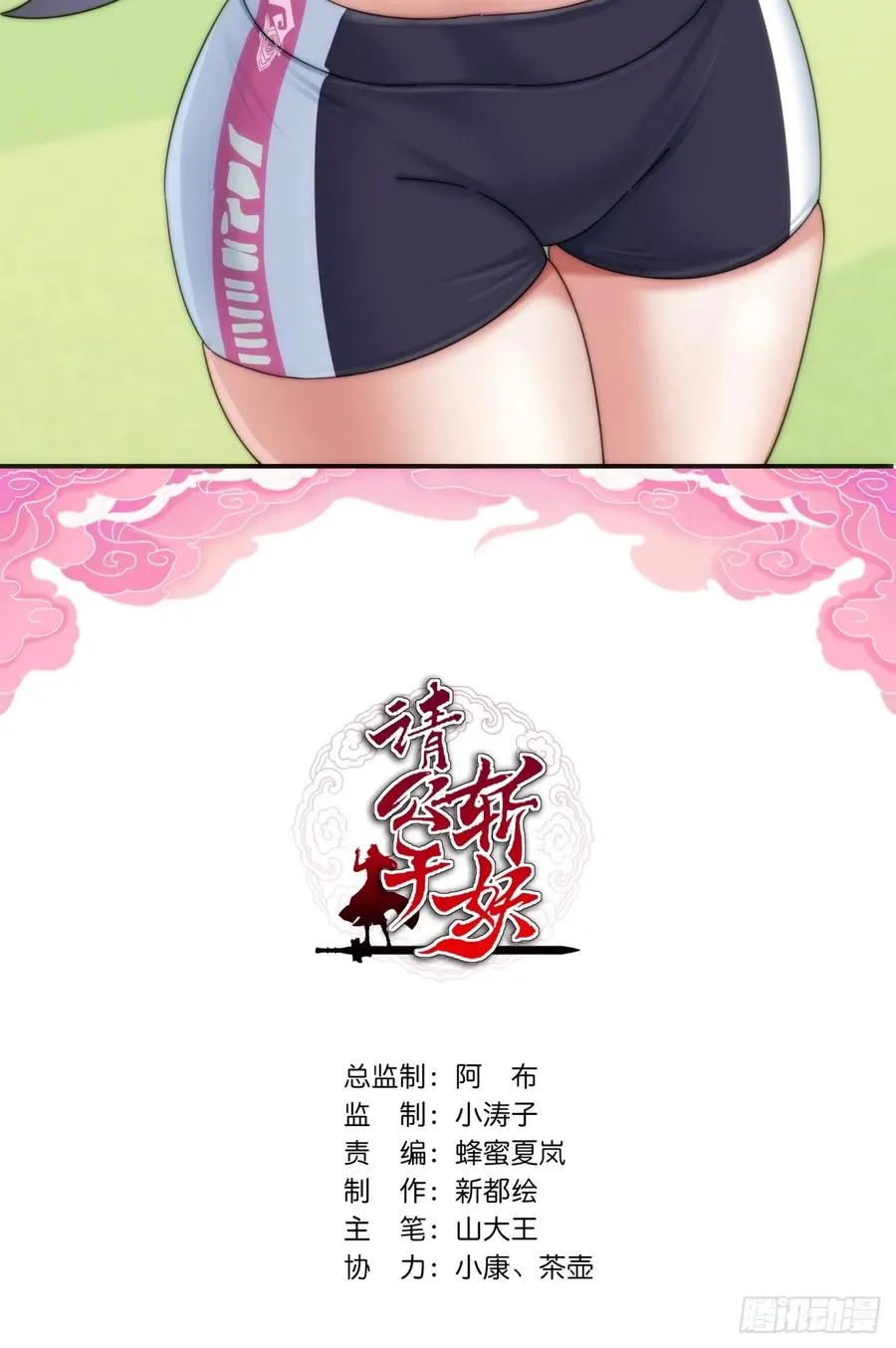 58话 万剑诀1