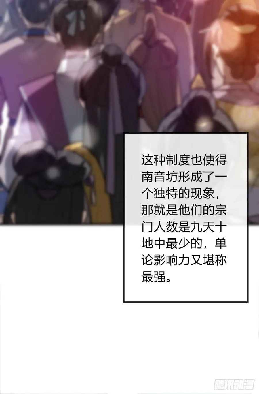 74话 同道中人22