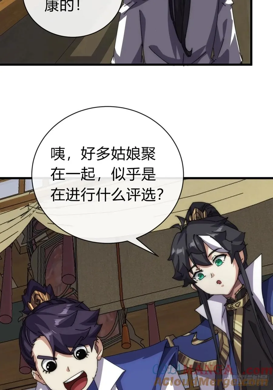 74话 同道中人81