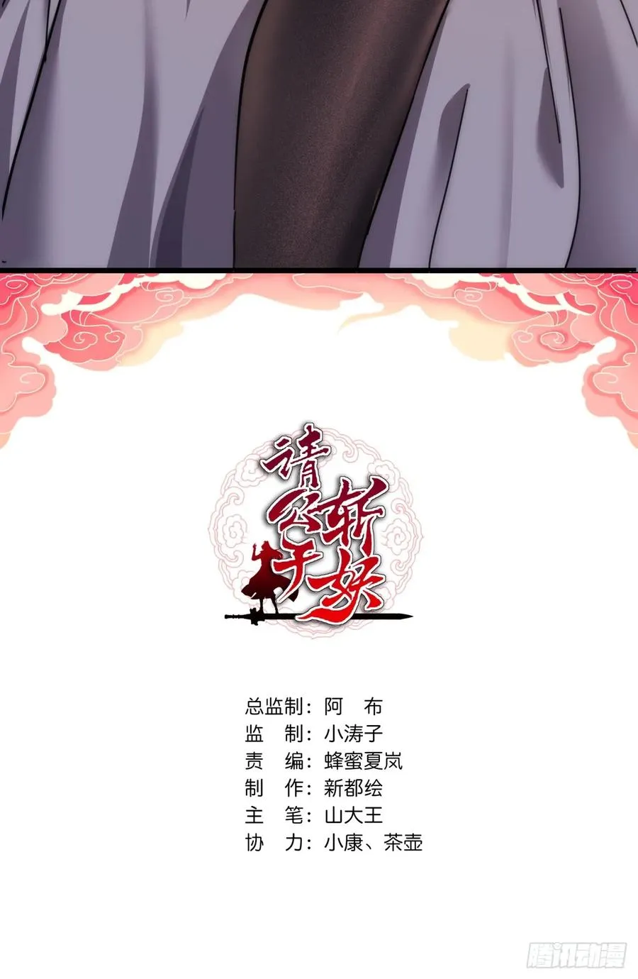 45话 碰瓷1