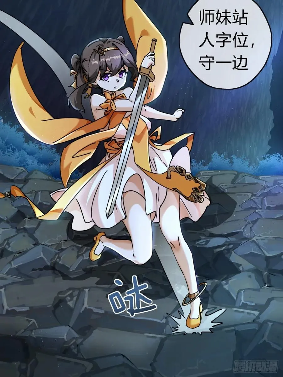 16话 骄傲的方师兄22