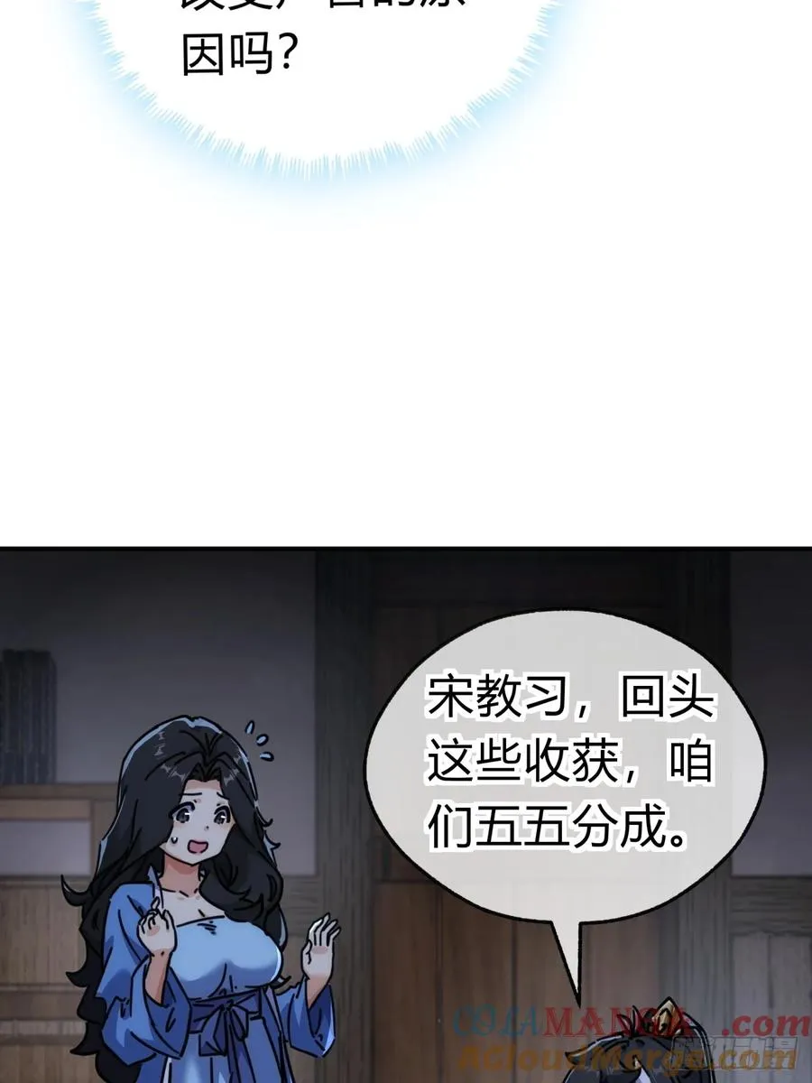 45话 碰瓷6