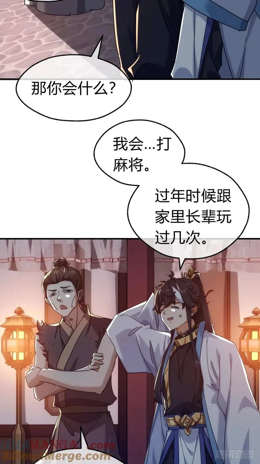 62话 赌神9