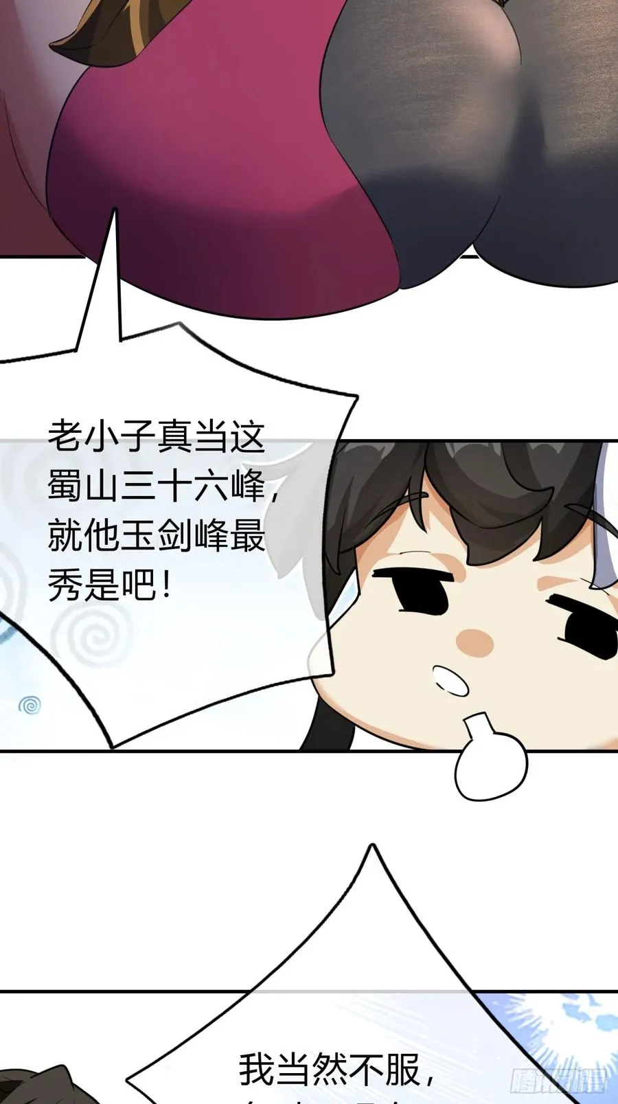 03话 从前有座银剑山130