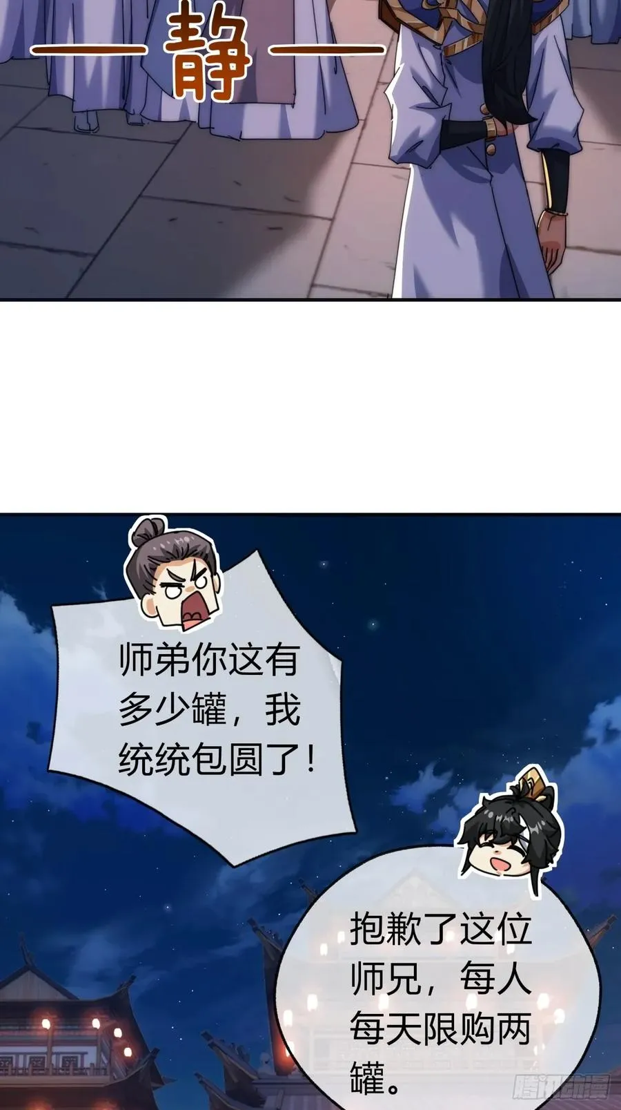 67话 锦鲤一族4