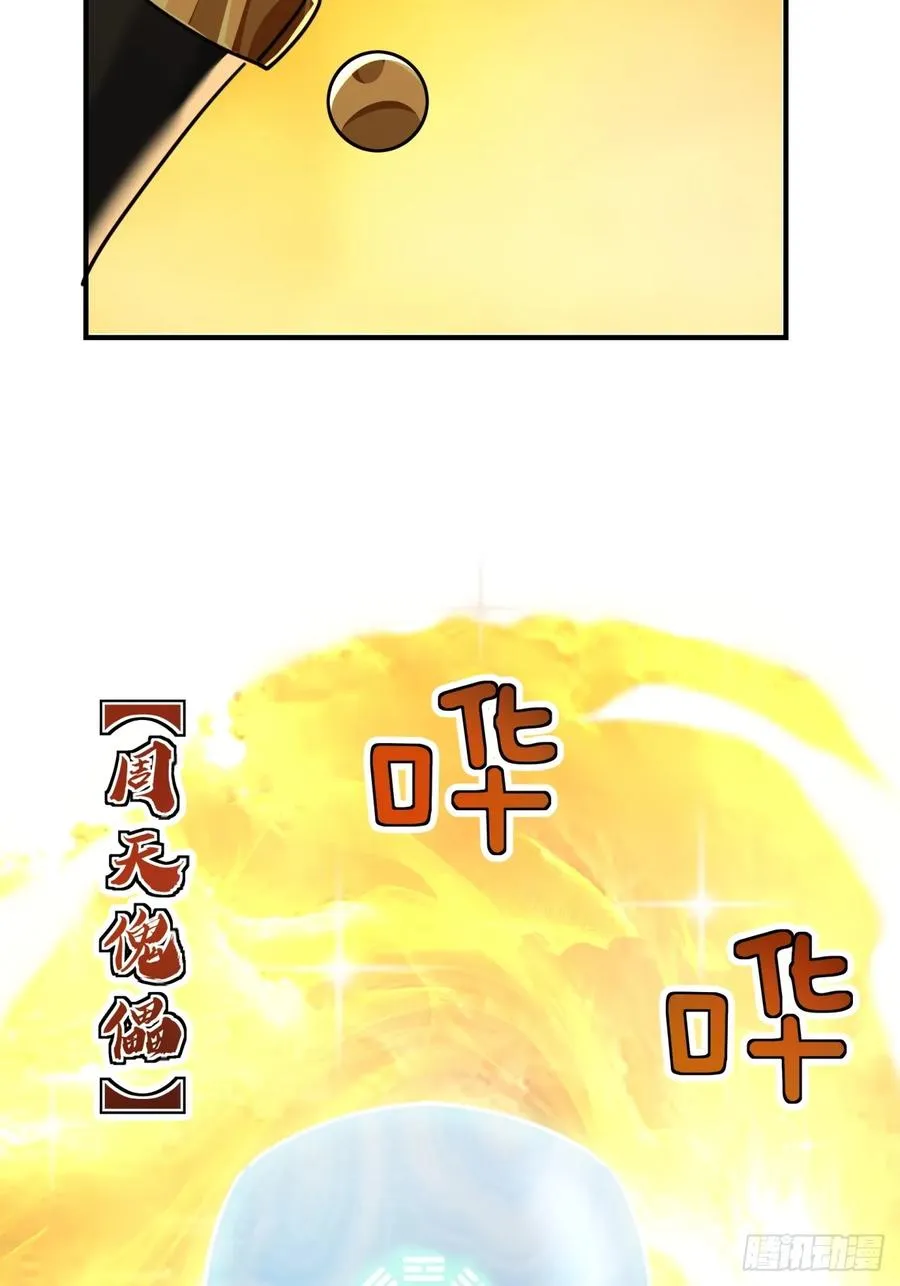 21话 楚梁这人能处！3