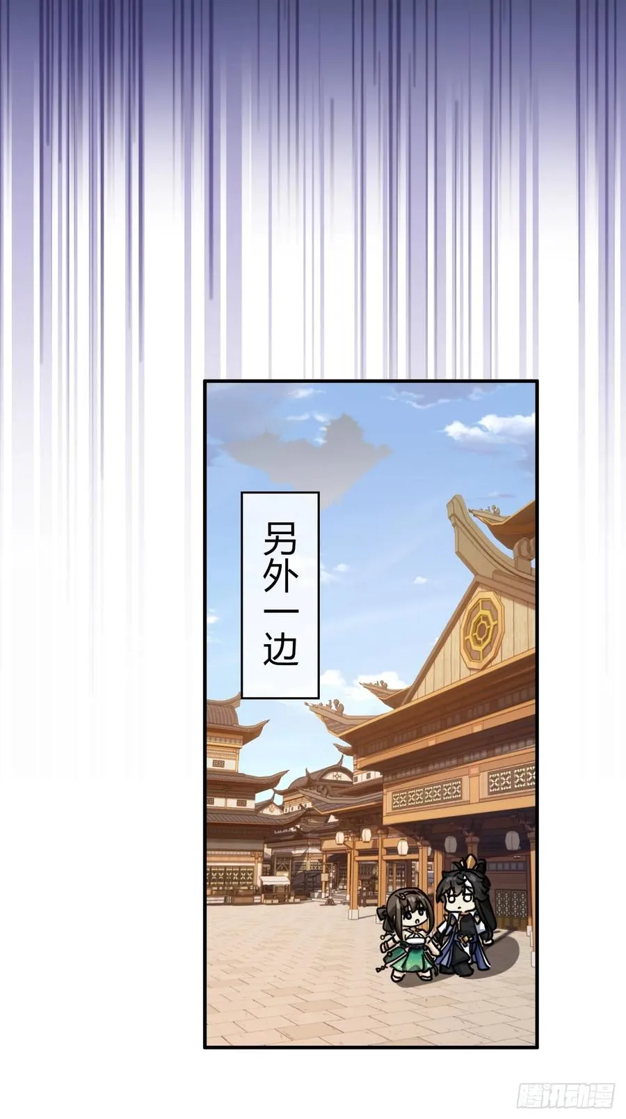 22话 巧遇徐师妹53