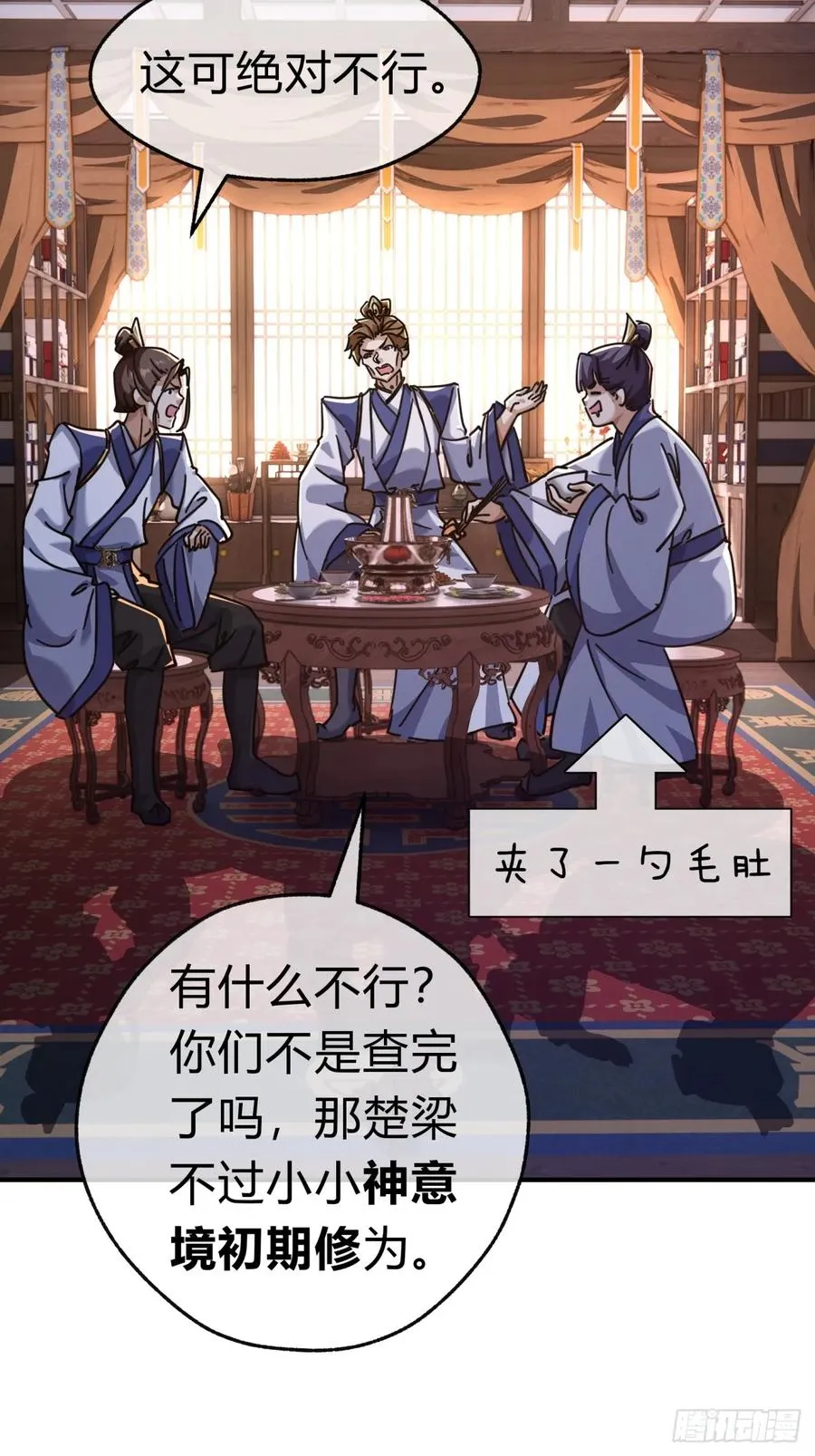 47话 小师妹来信16