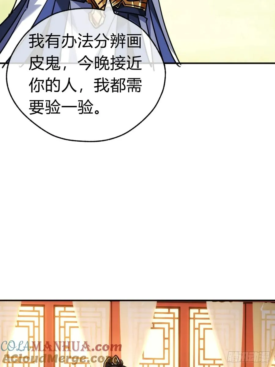 34话 已经验过了48