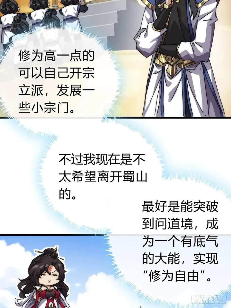 74话 同道中人77