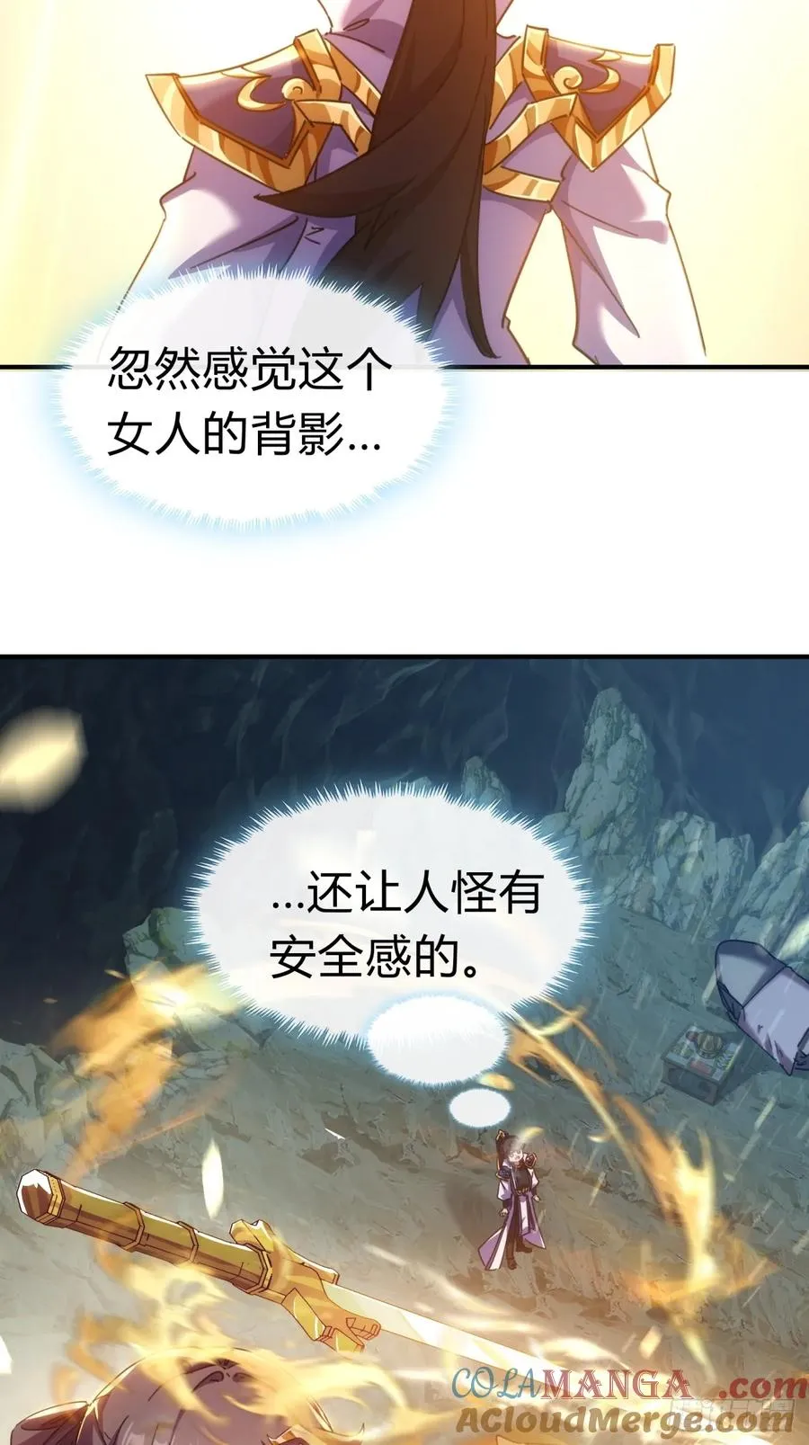 49话 不要外传66