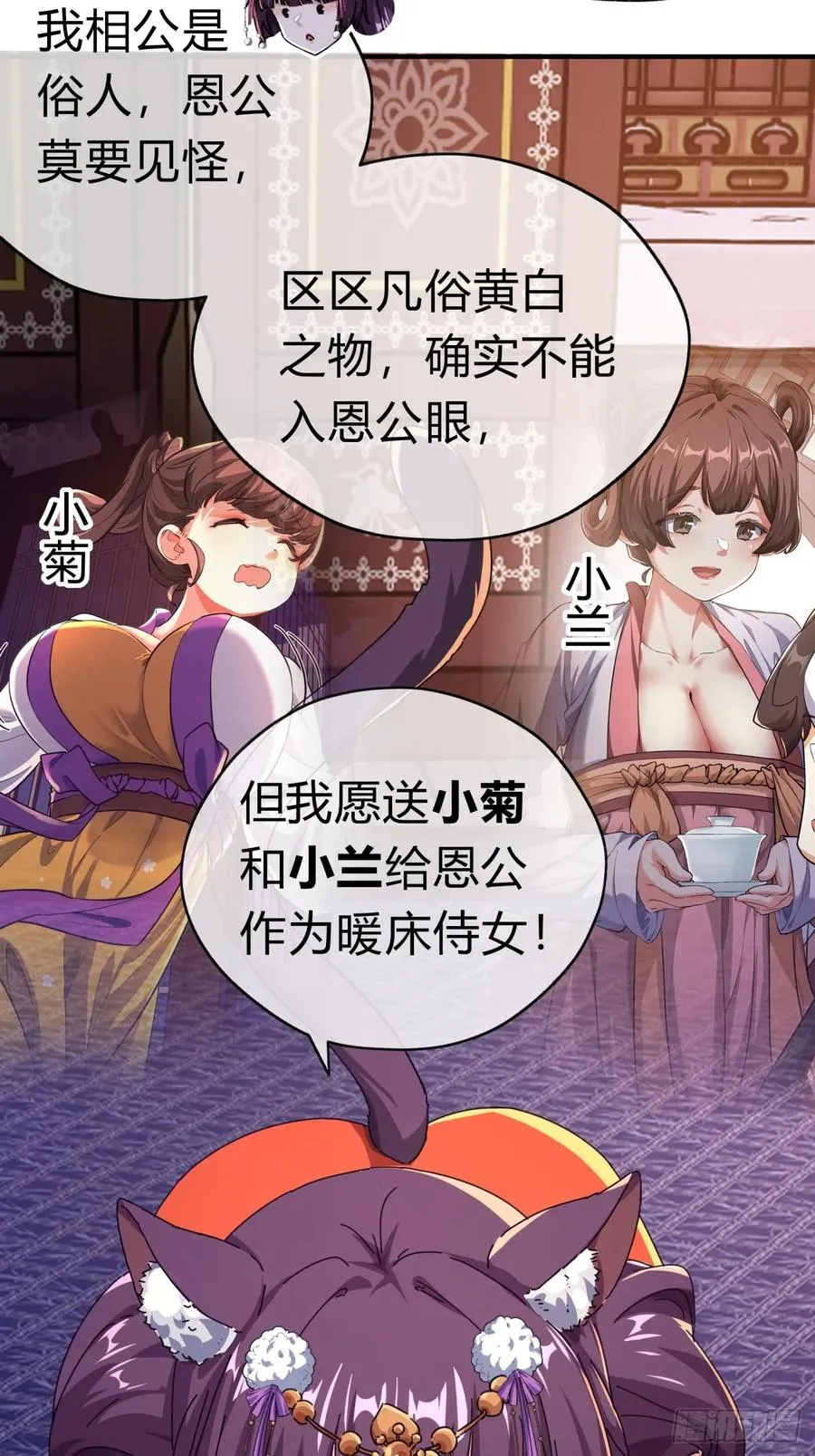 09话 给夫人请封47