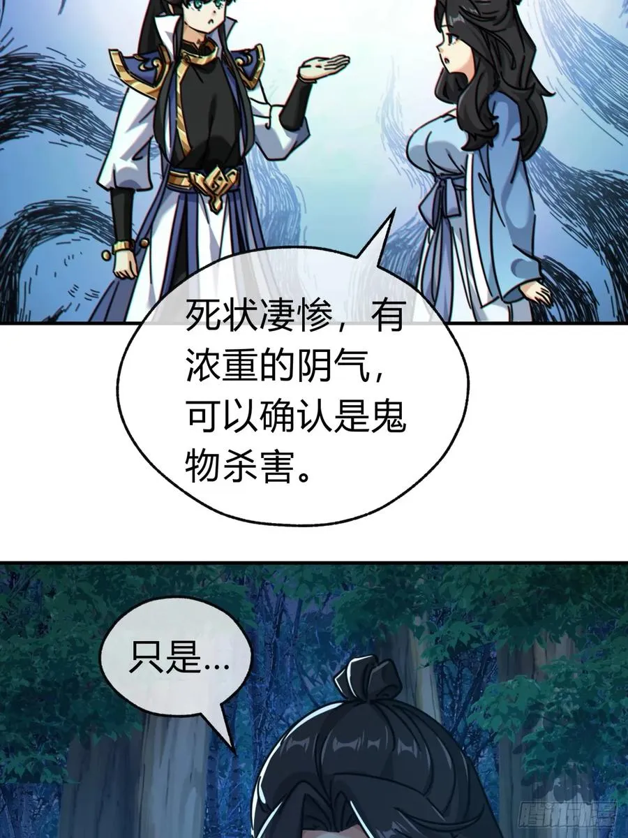 31话 规模宏大的宋教习41