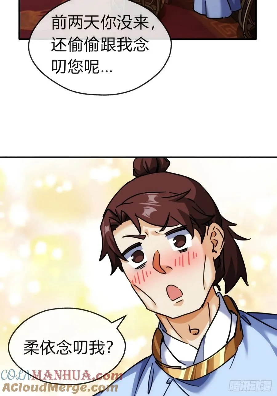 35话 竟然来这种地方3
