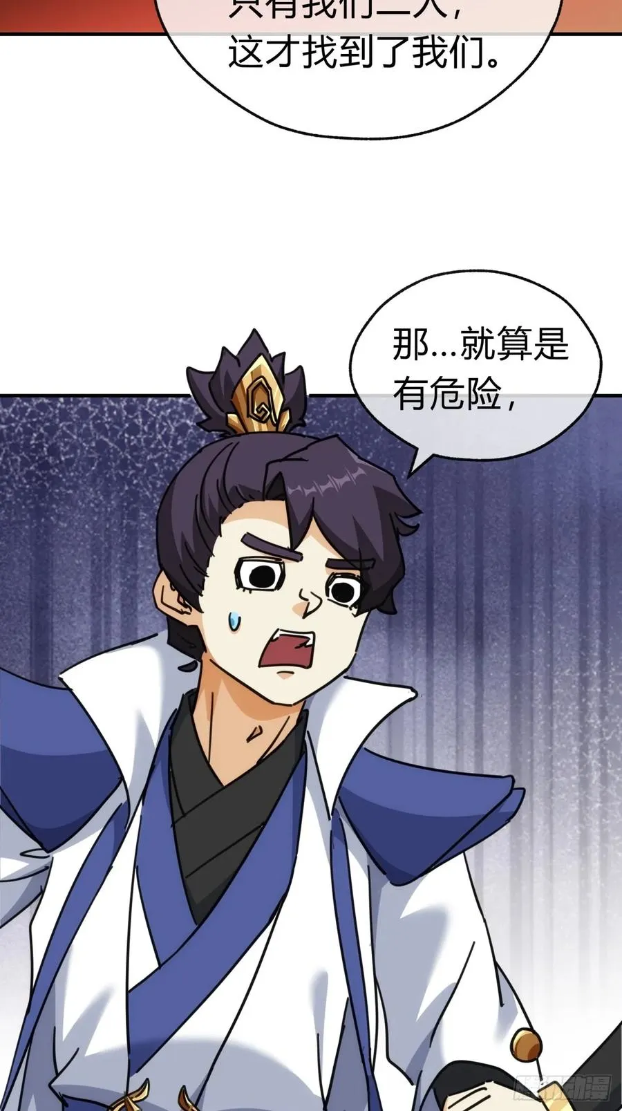 42话 炼成画中鬼29