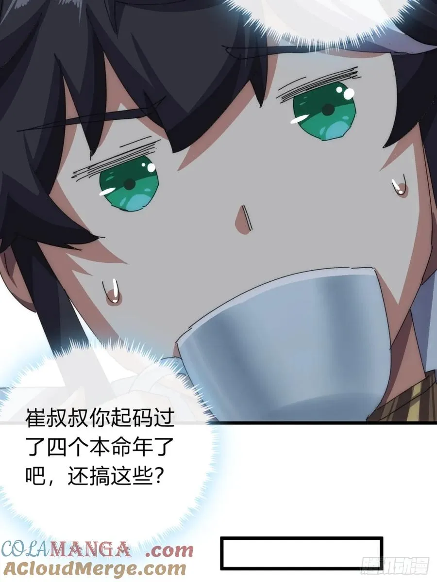 74话 同道中人66