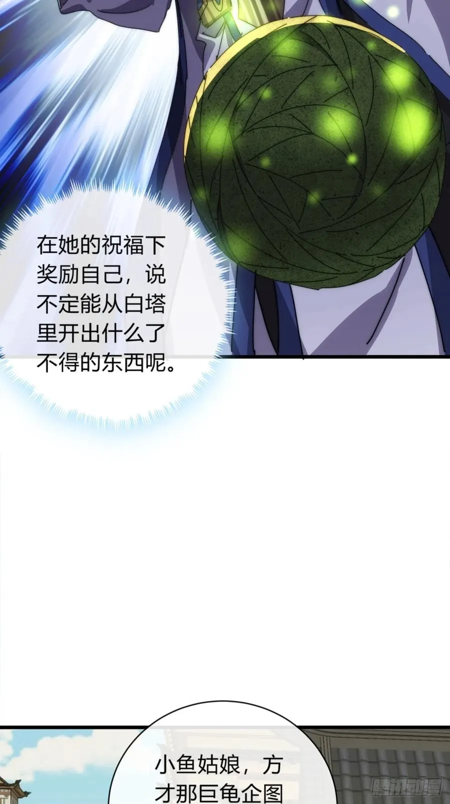 78话 人头担保71