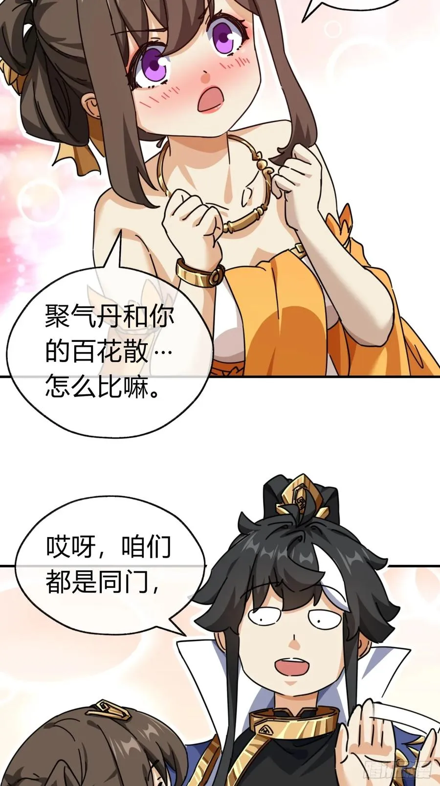 15话 奇怪的味道22