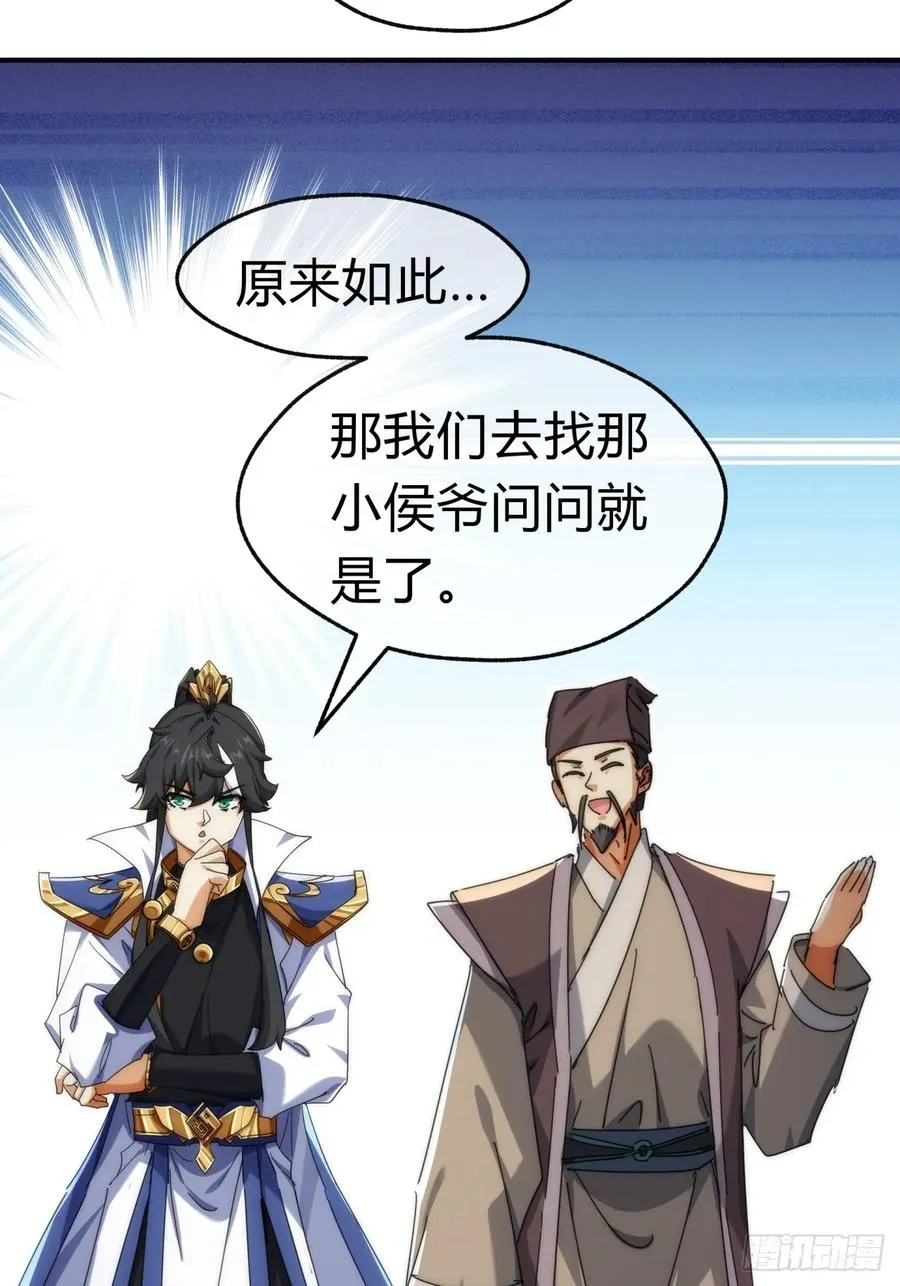 77话 锦鲤附体40