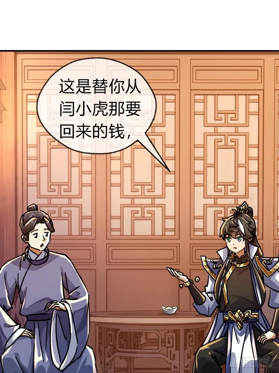 29话 司徒燕19