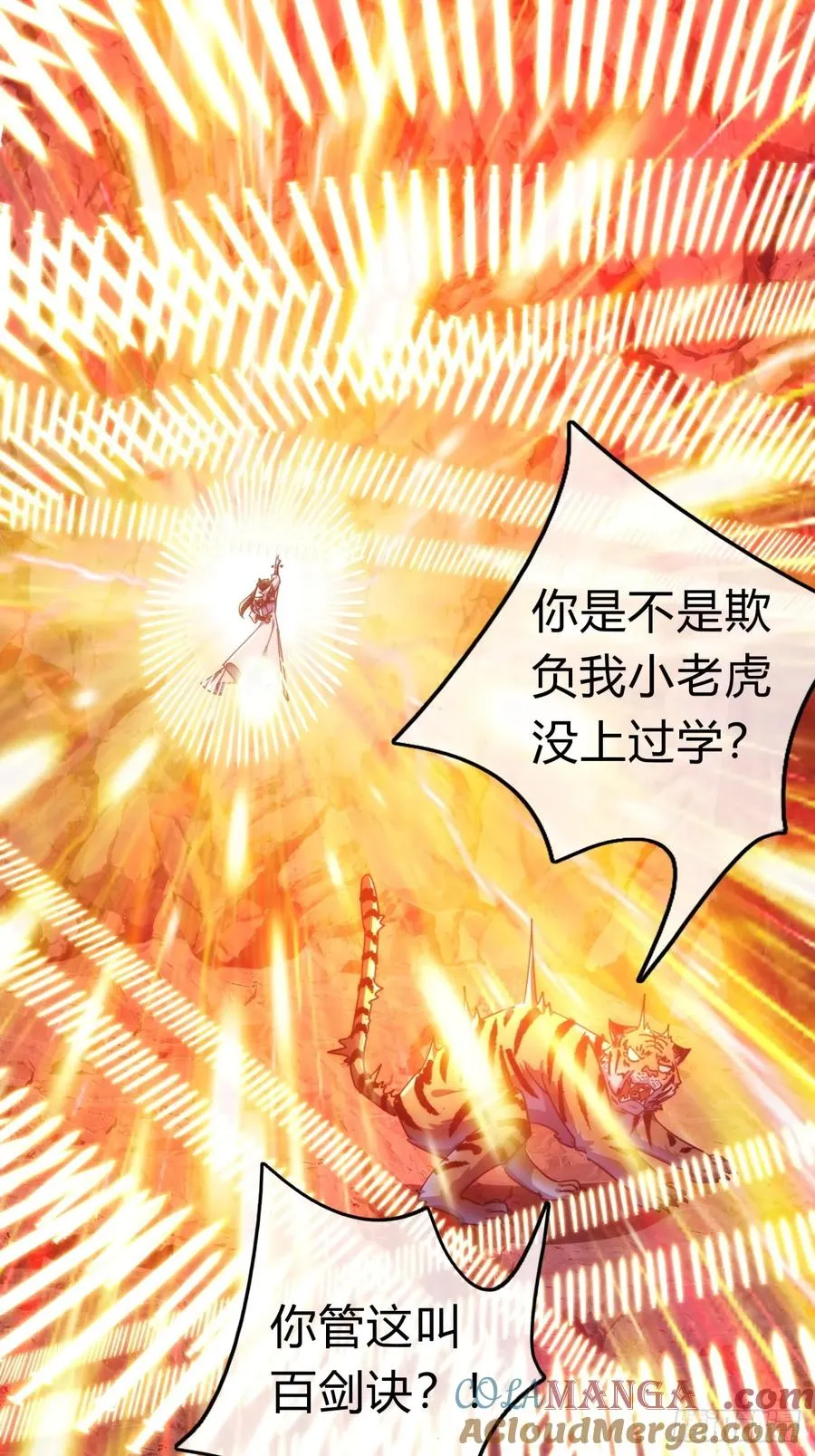 59话 不讲武德6