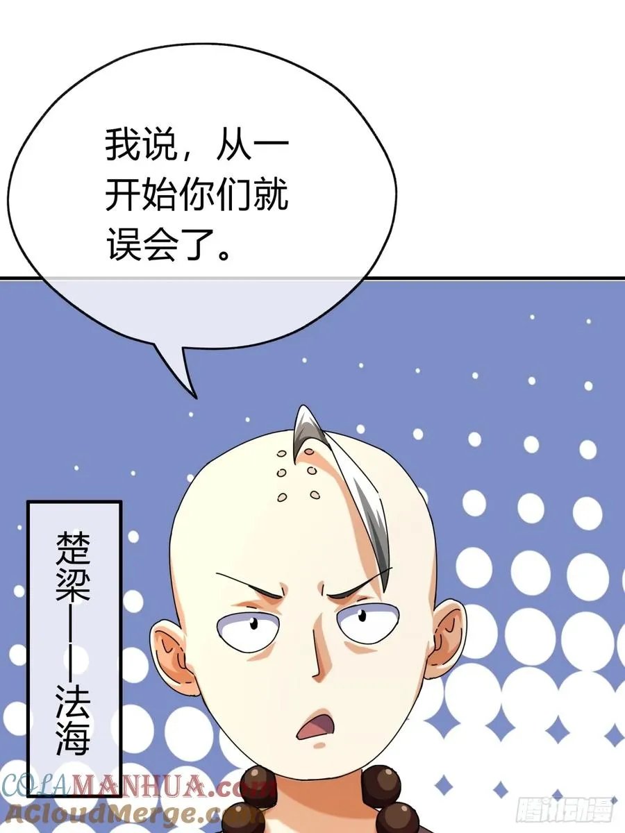 08话 楚梁吃瓜96
