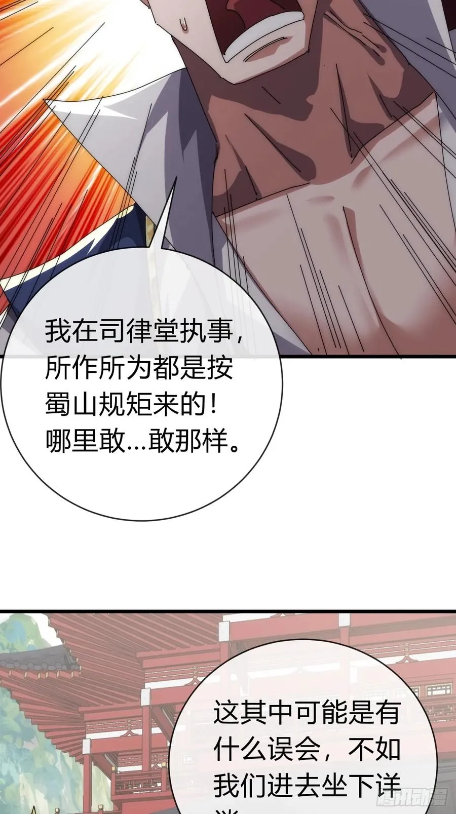 70话 超级加倍23