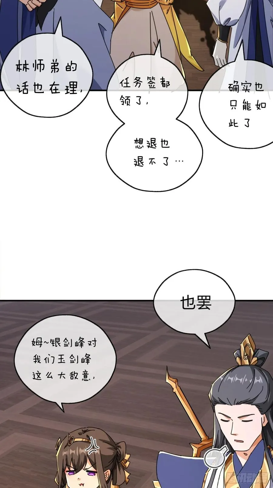11话 组队50