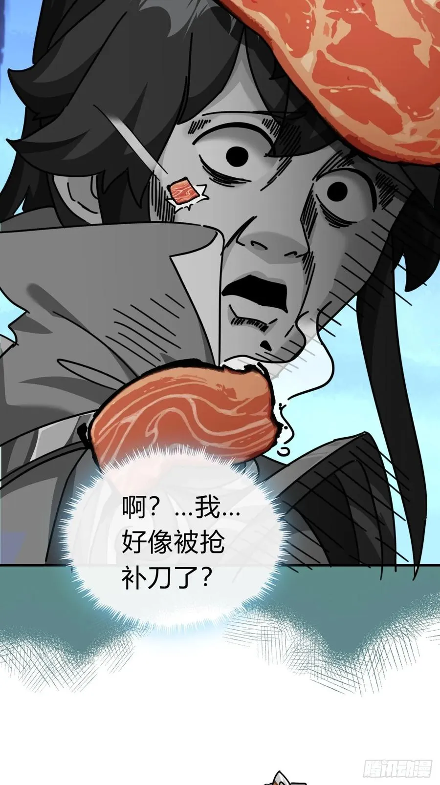 16话 骄傲的方师兄64
