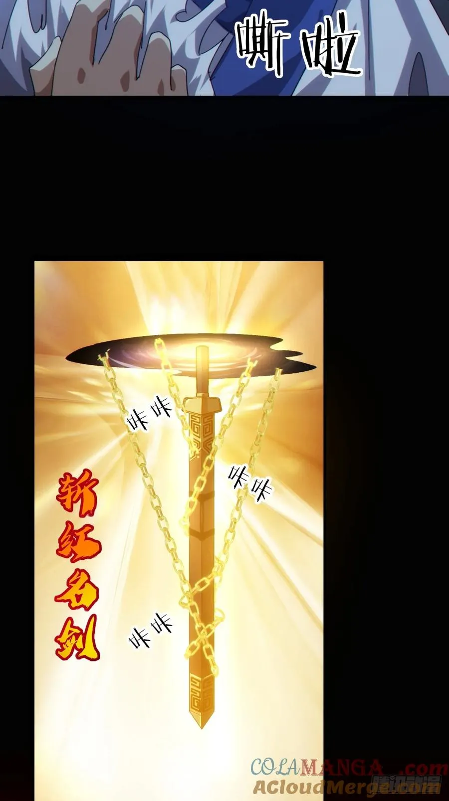 58话 万剑诀57