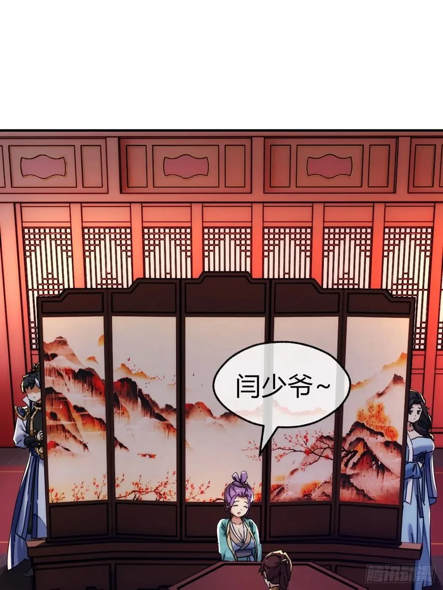 36话 出事了2