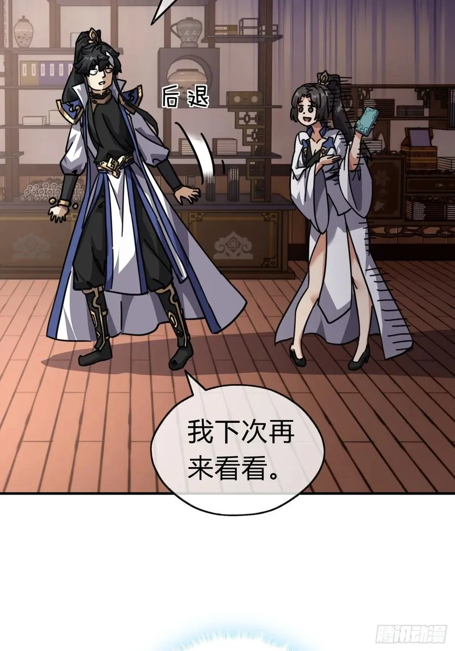 21话 楚梁这人能处！103