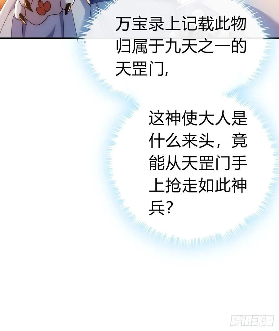 56话 神将回归50