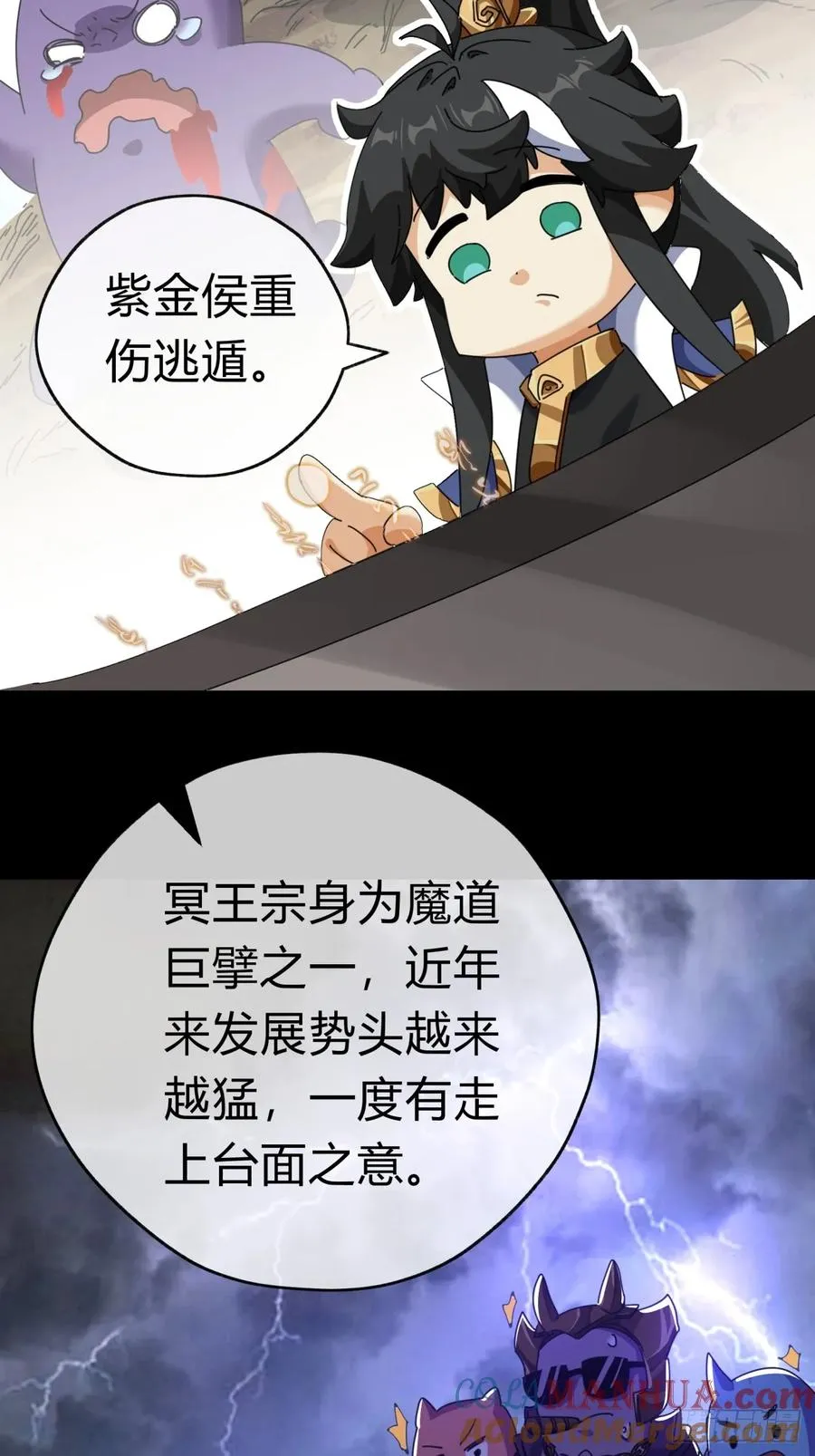 10话 七星邸报64