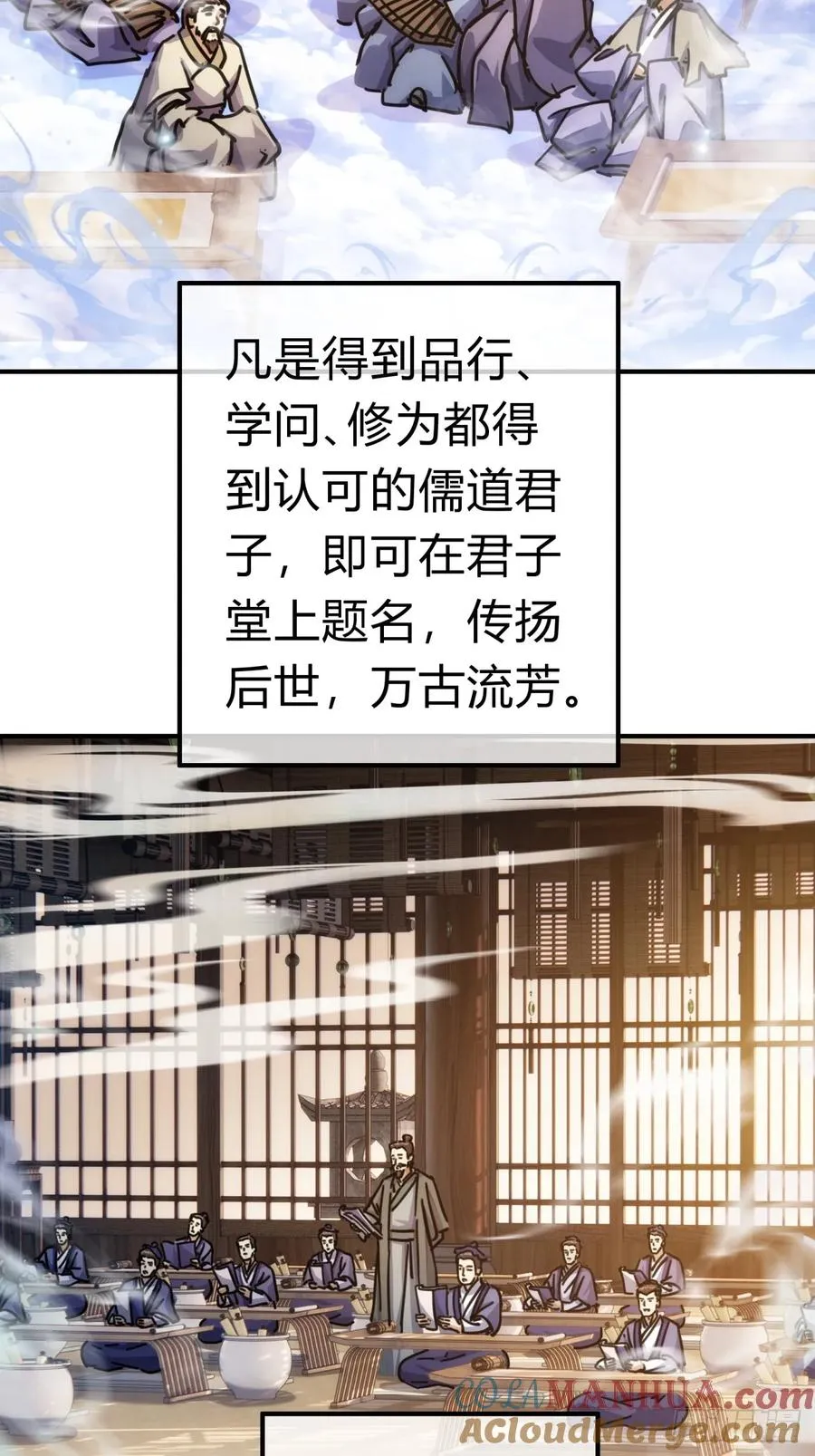 32话 画皮鬼9