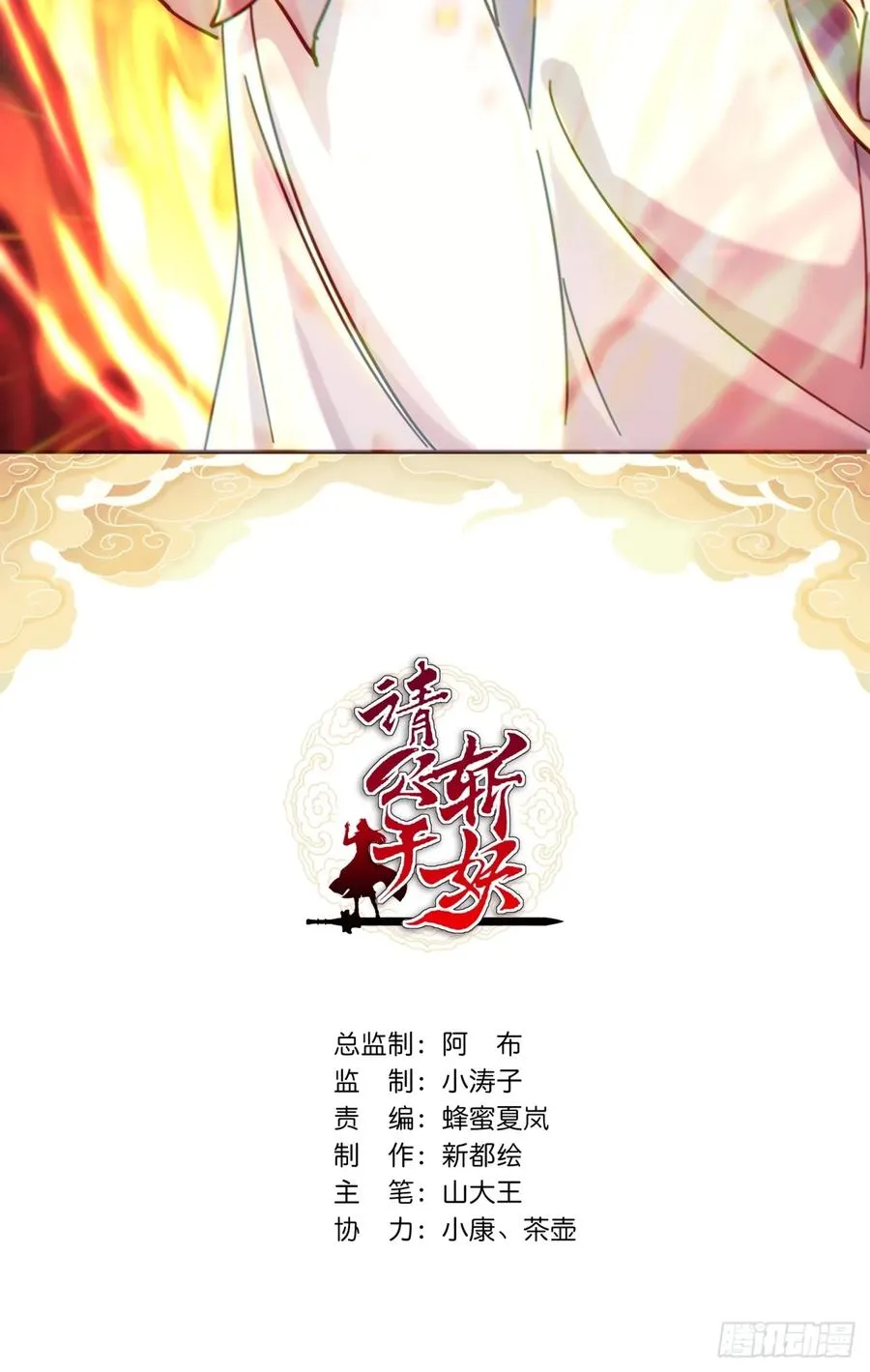 39话 新的危机1