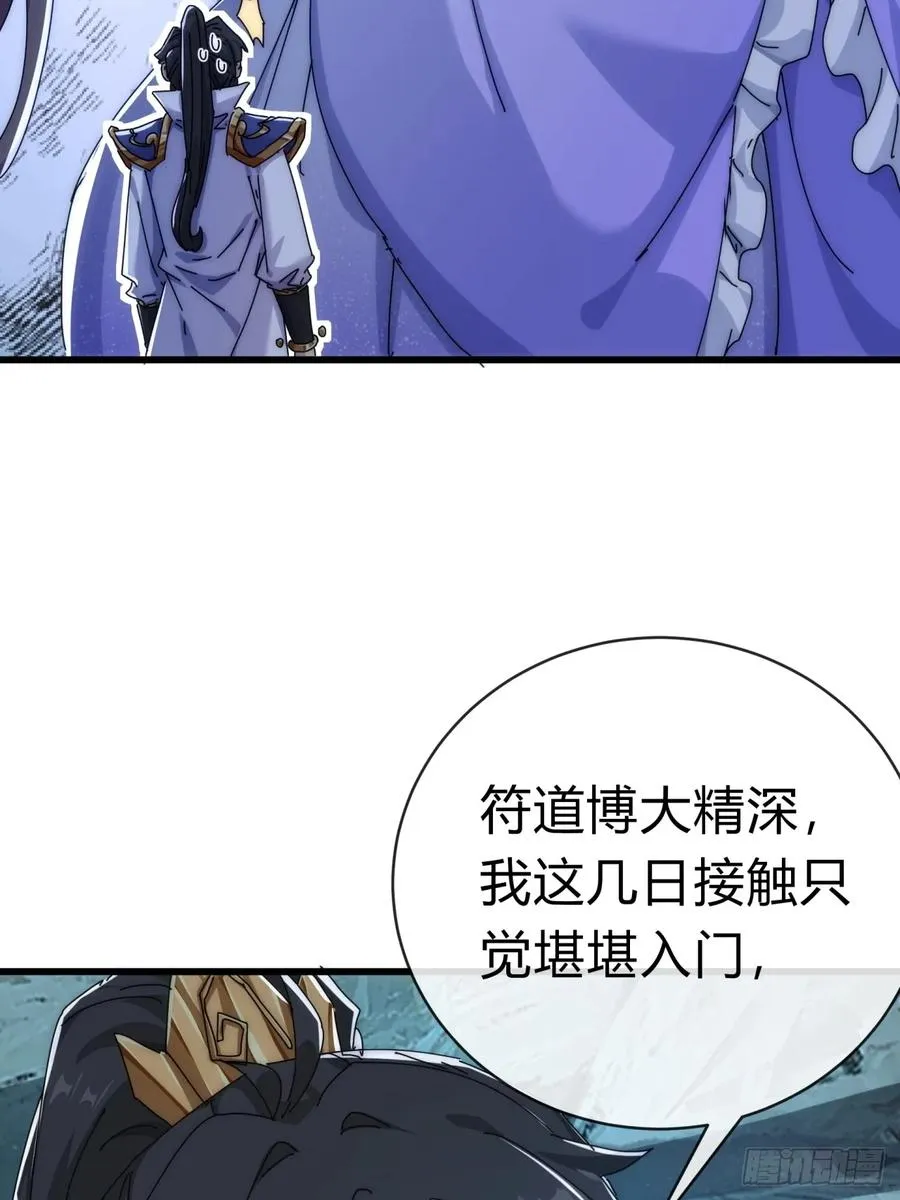 73话 双剑合璧31