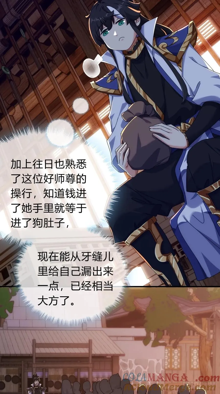 71话 七三分账12