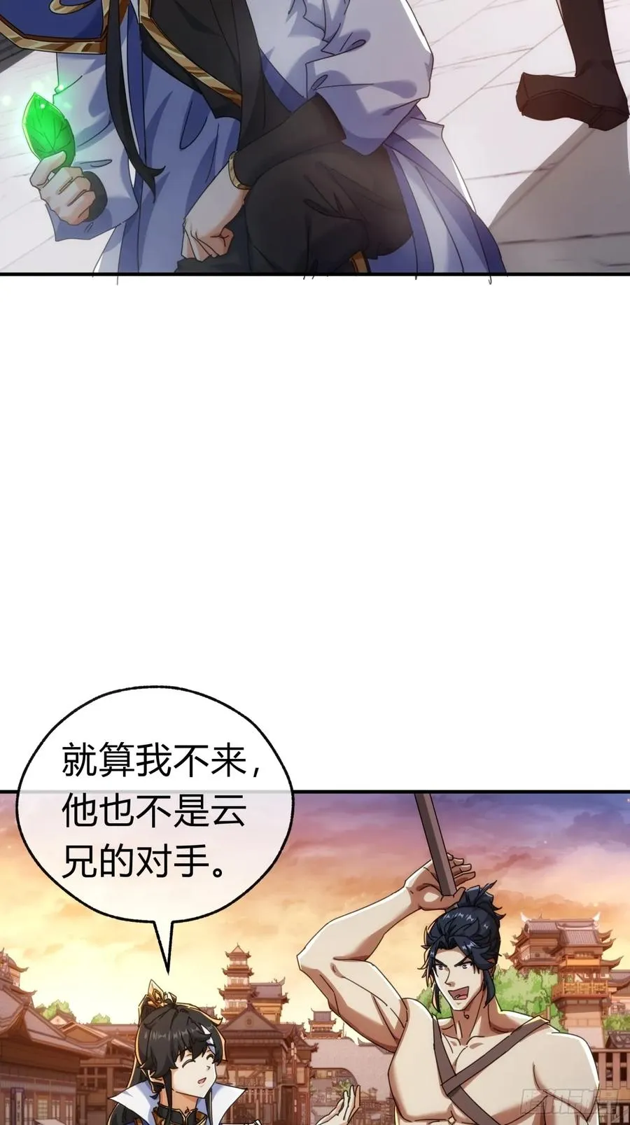 64话 看我大戟吧40