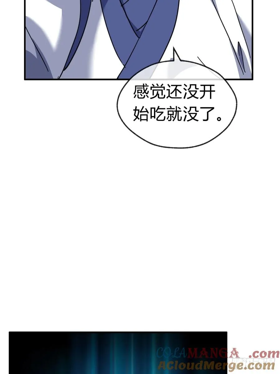 47话 小师妹来信33