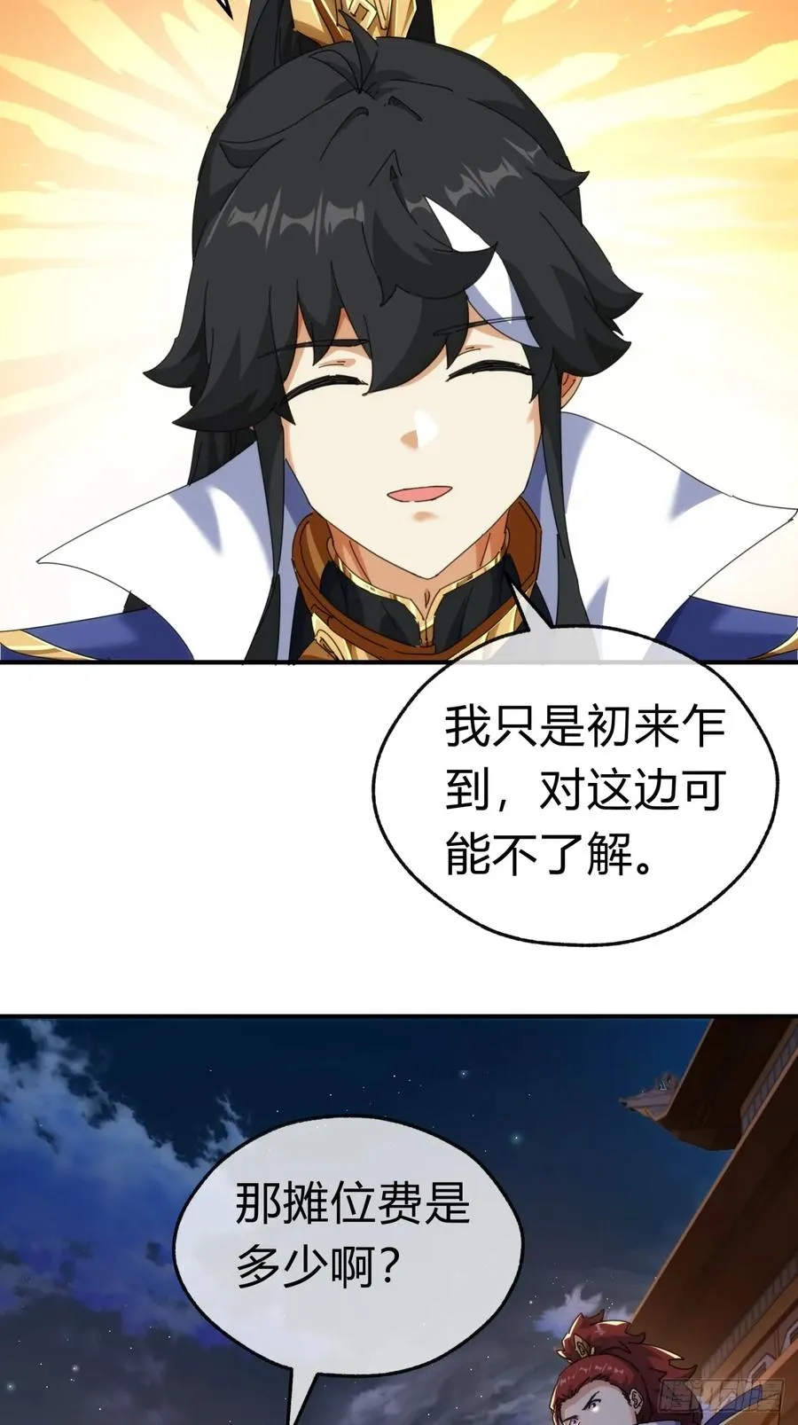 69话 绝对占理20