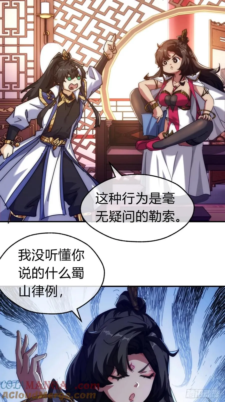 69话 绝对占理51