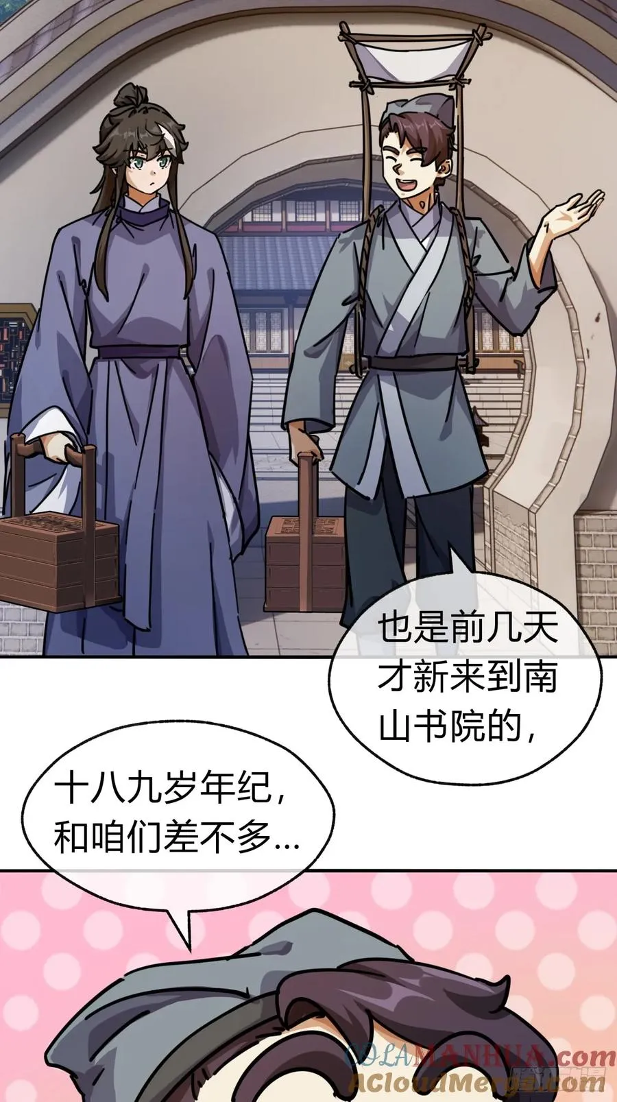 26话 老师来了30