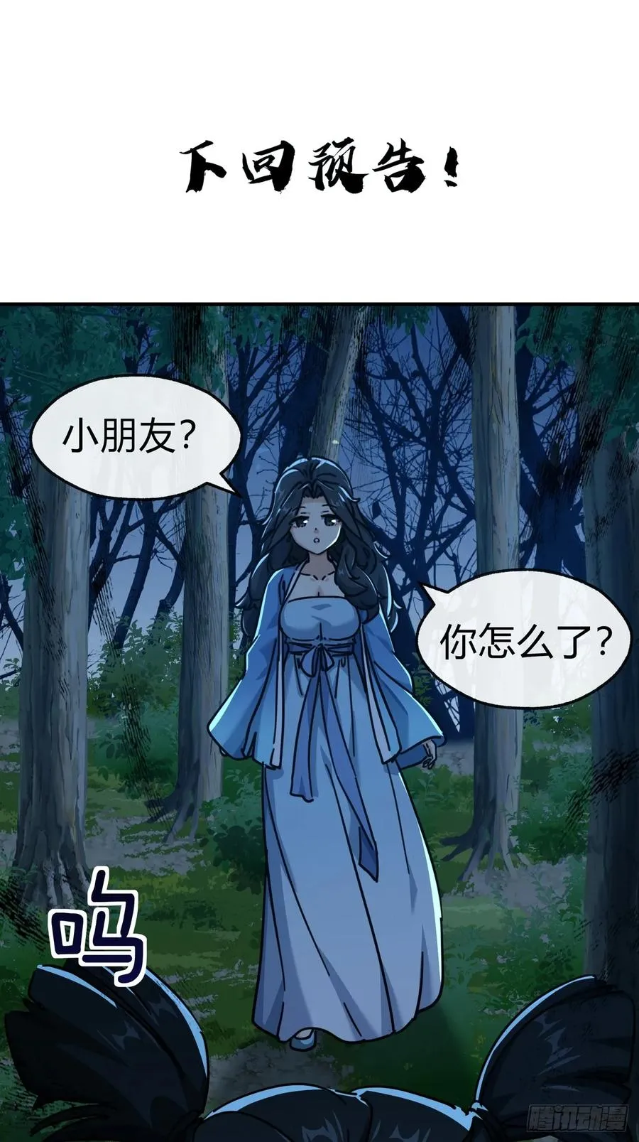 39话 新的危机61