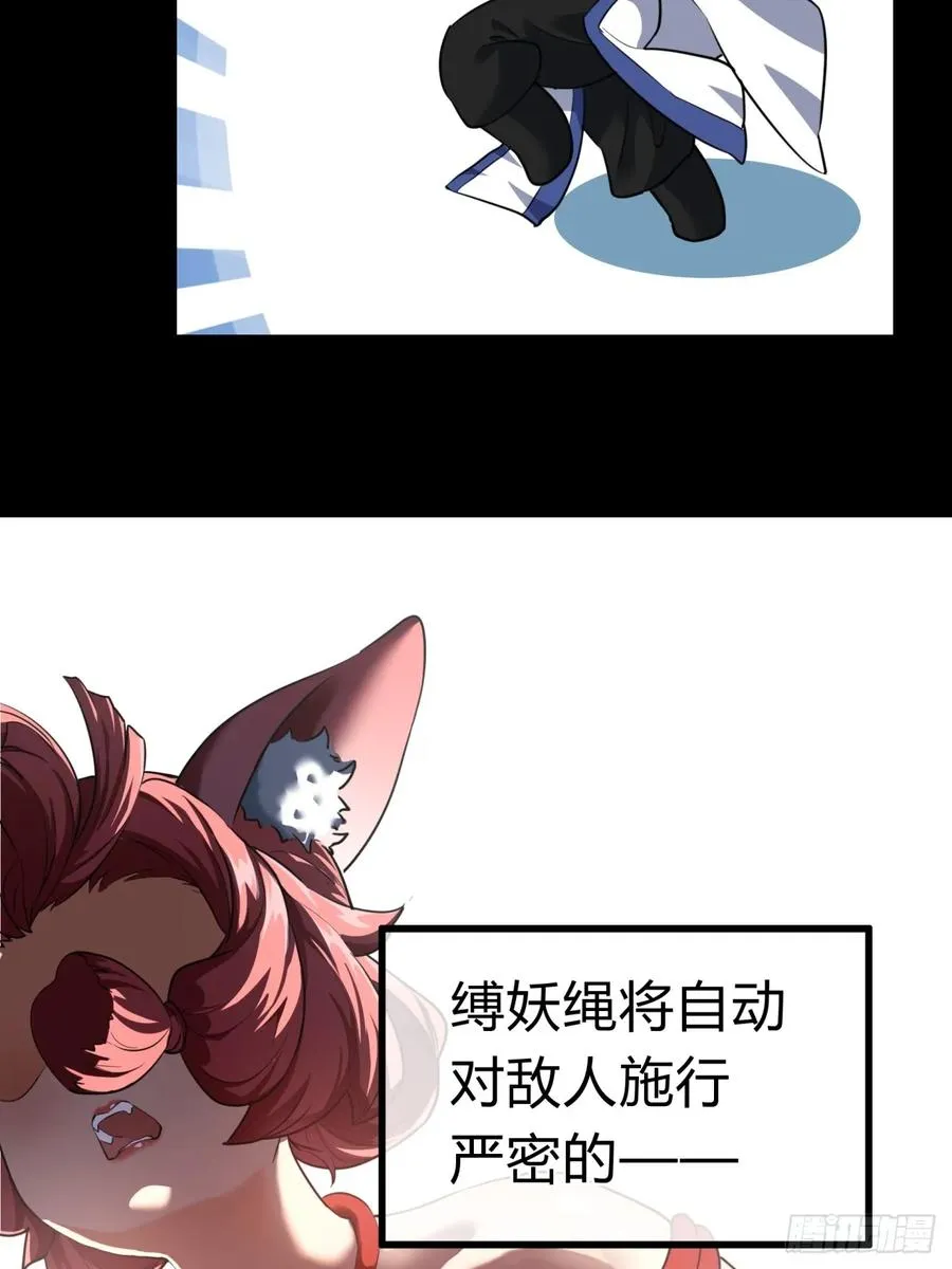 02话 开局一座塔73