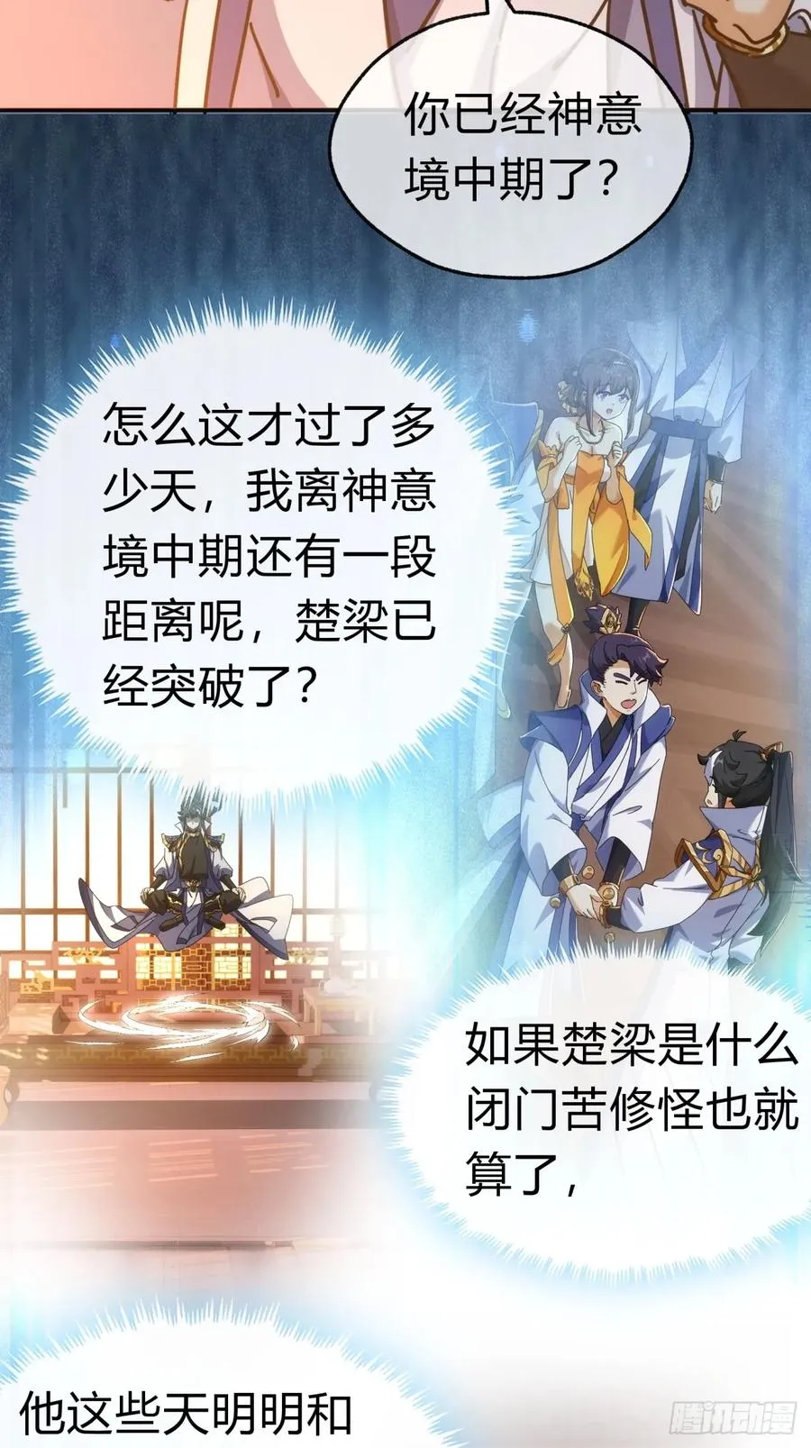 42话 炼成画中鬼50