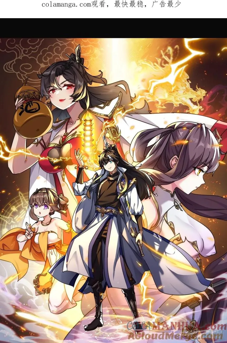 16话 骄傲的方师兄0